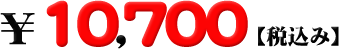 10700