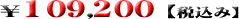 109200