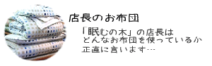 �X���̂��z�c