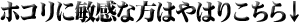 �z�R���ɕq���ȕ��ɂ�