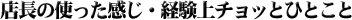ご注意点