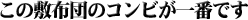 �C�����̗ǂ��~�z�c