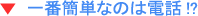 �d�b�ԍ�