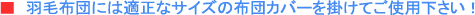 �z�c�ɂ̓J�o�[���|����