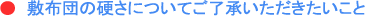 �~�z�c�̍d��