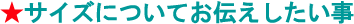 �H�ѕz�c�̃T�C�Y
