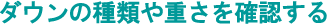 �H�т̎�ނ��m�F����