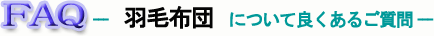 �H�ѕz�c�ɂ��Ď���