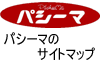 �p�V�[�}�T�C�g�}�b�v