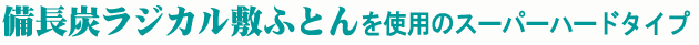 �X�[�p�[�n�[�h�~�z�c