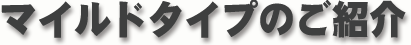 �\�t�g�^�C�v�̕~�z�c