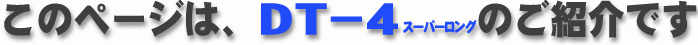 DT�|4�X�[�p�[�����O
