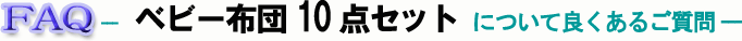 �x�r�[�z�c�Z�b�g�̂悭���鎿��