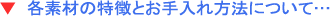 �z�c�f�ނ̓����Ƃ��������@