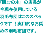 �����������̂����߉H�ѕz�c