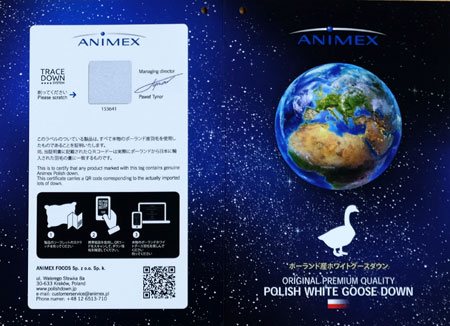 アニメックス ホワイトコウダ