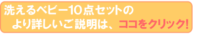 �􂦂�x�r�[10�_�Z�b�g�̖��͂����Љ�