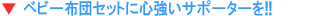 �x�r�[�z�c�̐S�����T�|�[�^�[