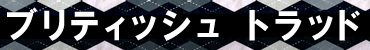 �u���e�B�b�V���g���b�h