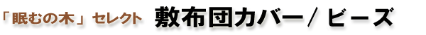 �~�z�c�J�o�[�F�r�[�Y