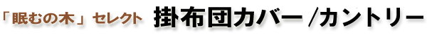 �|�z�c�J�o�[�F�J���g���[