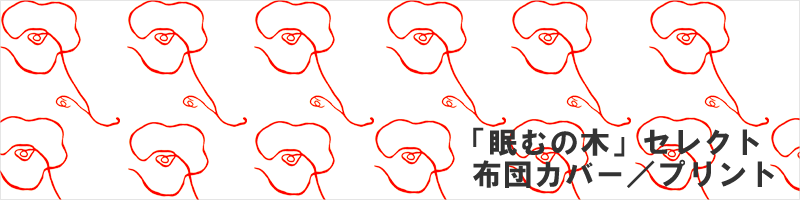 �v�����g�z�c���J�o�[/�t���[��