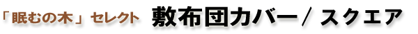 �X�N�G�A�~�z�c�J�o�[
