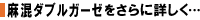 ���|���z�c�J�o�[/�����_�u���K�[�[