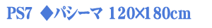 �p�V�[�}�W���j�A