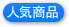 �l�C�̕i