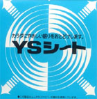 YS�V�[�g