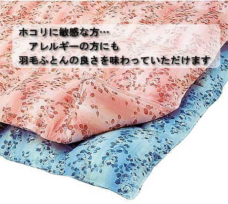 ゴアテックス加工羽毛布団