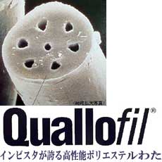 インビスタダクロン®・クォロフィル