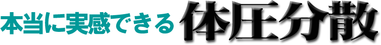 イワタのキャメル敷ふとんとローズラジカル敷ふとんの組み合わせは最高です