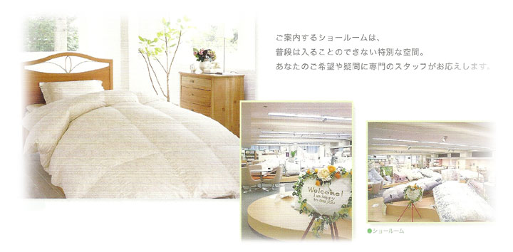 京都西川の新生活寝具フェア