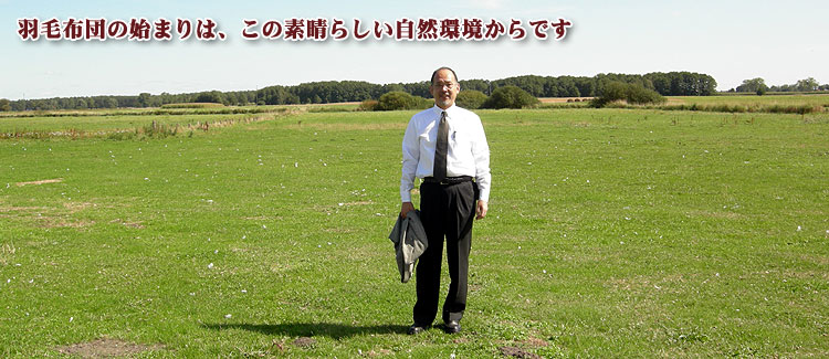 ポーランドのマザーグース農場にて