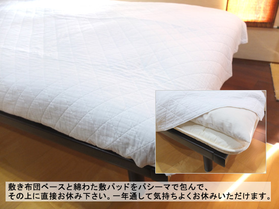 おすすめ敷布団