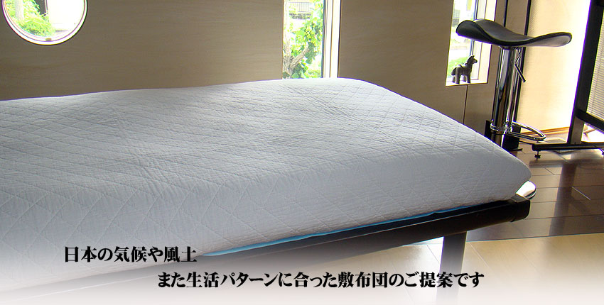 畳ベッドの敷布団