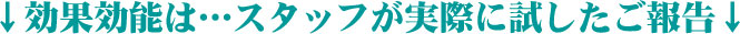マニシートのテスト