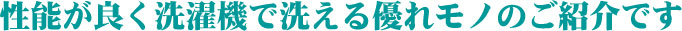 マニシートプラス2の説明