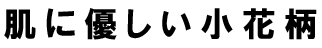 ���ԕ��̕z�c�J�o�[