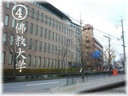 佛教大学