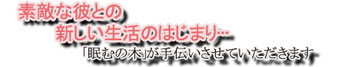ブライダルフェア―