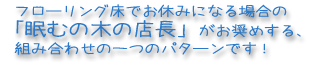 便利な敷布団