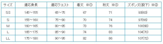 襟付きパシーマパジャマサイズ