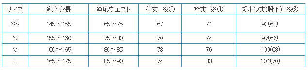 襟付きパシーマパジャマサイズ