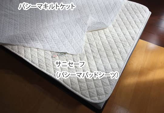 衛生的な寝具