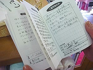 パシーマの感想