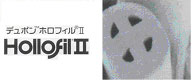 ダクロン・ホロフィルU
