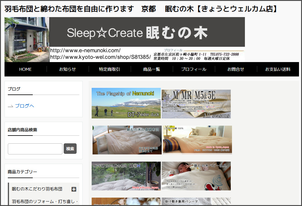 ���ނ̖؂�kyoto-welcome�X